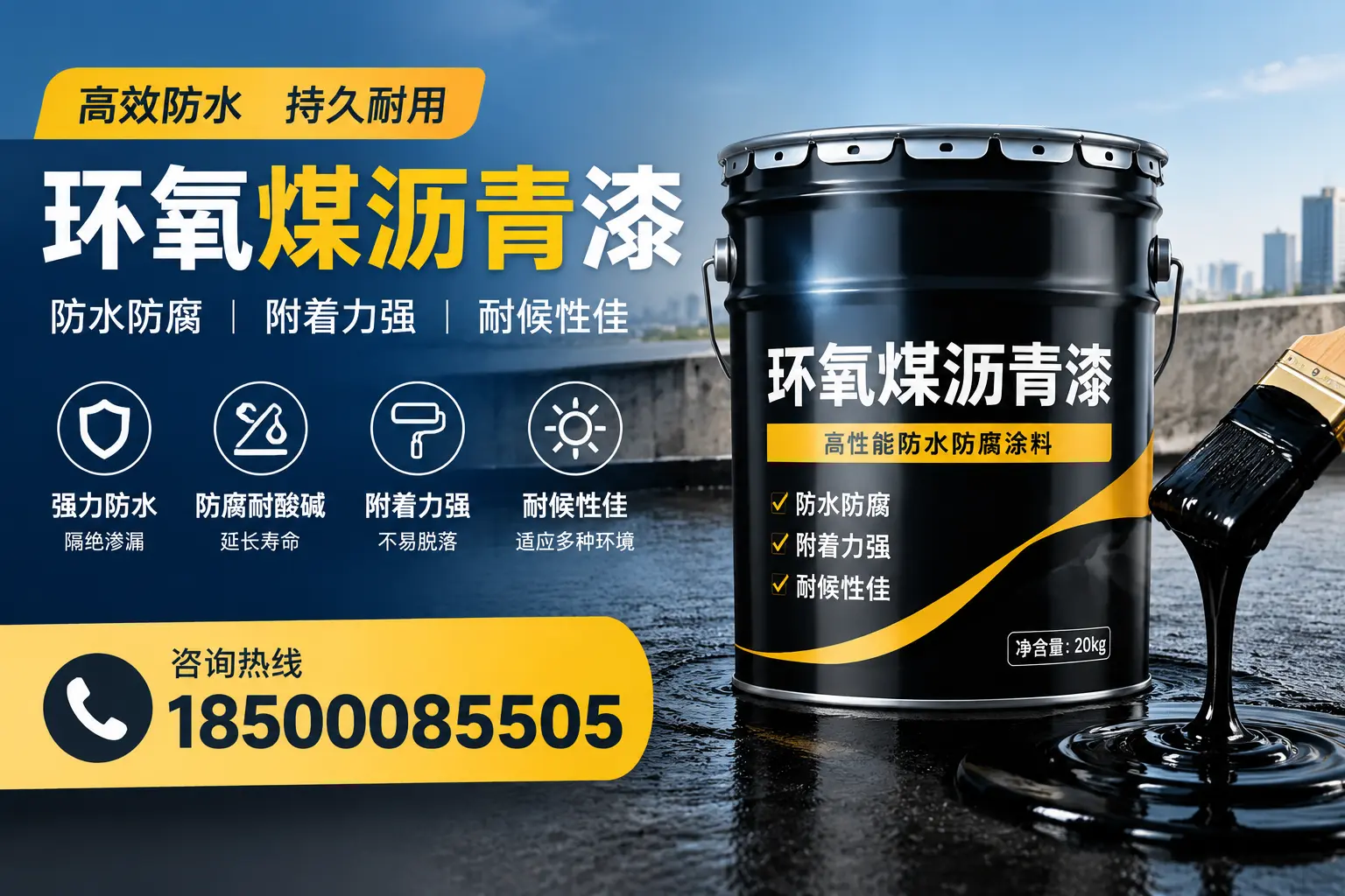 环氧煤沥青漆使用中的常见问题及解决方案，牡丹江用户指南